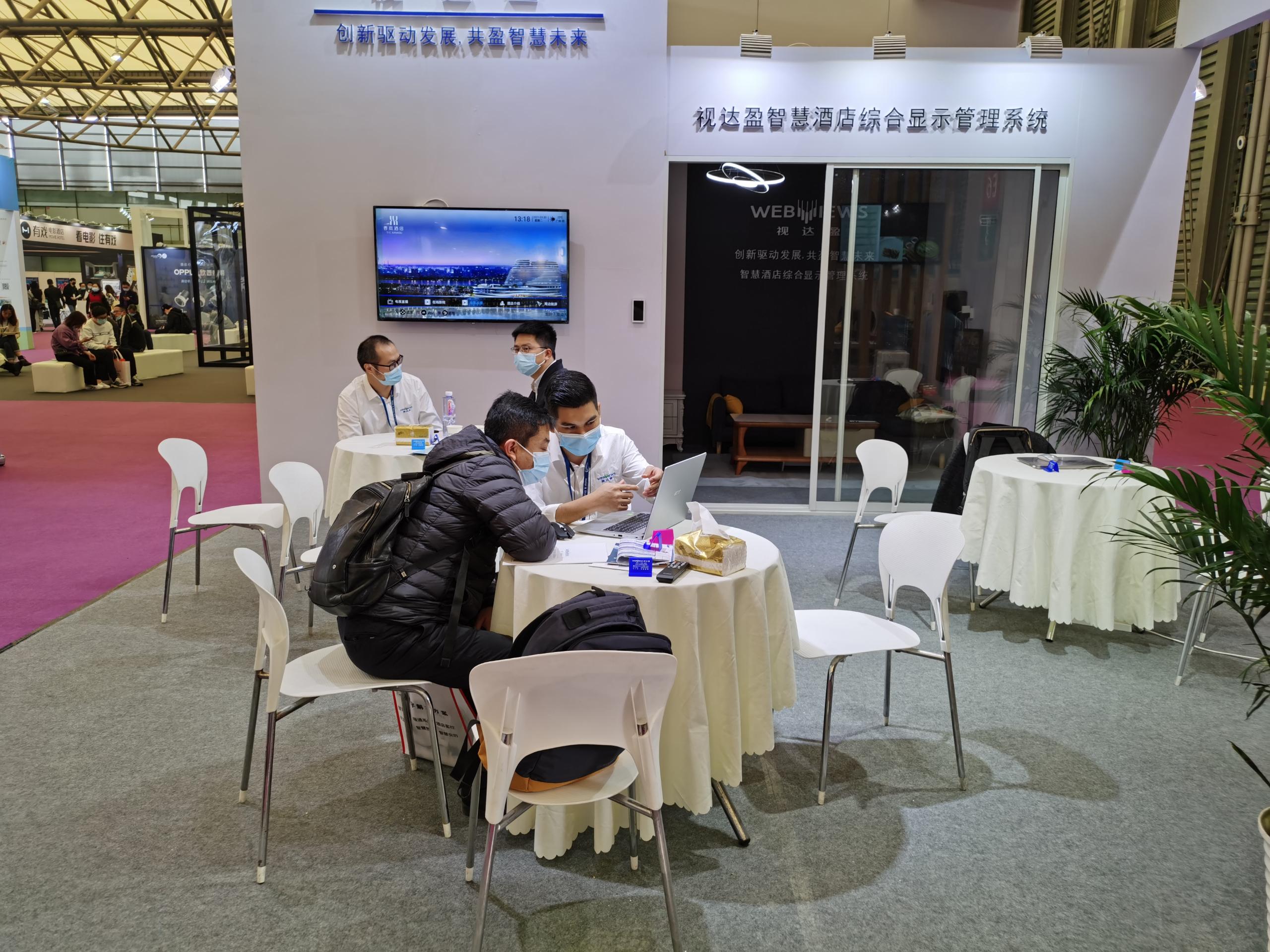 視達(dá)盈科技 在上海酒店展中打造智慧會(huì)展新體驗(yàn)